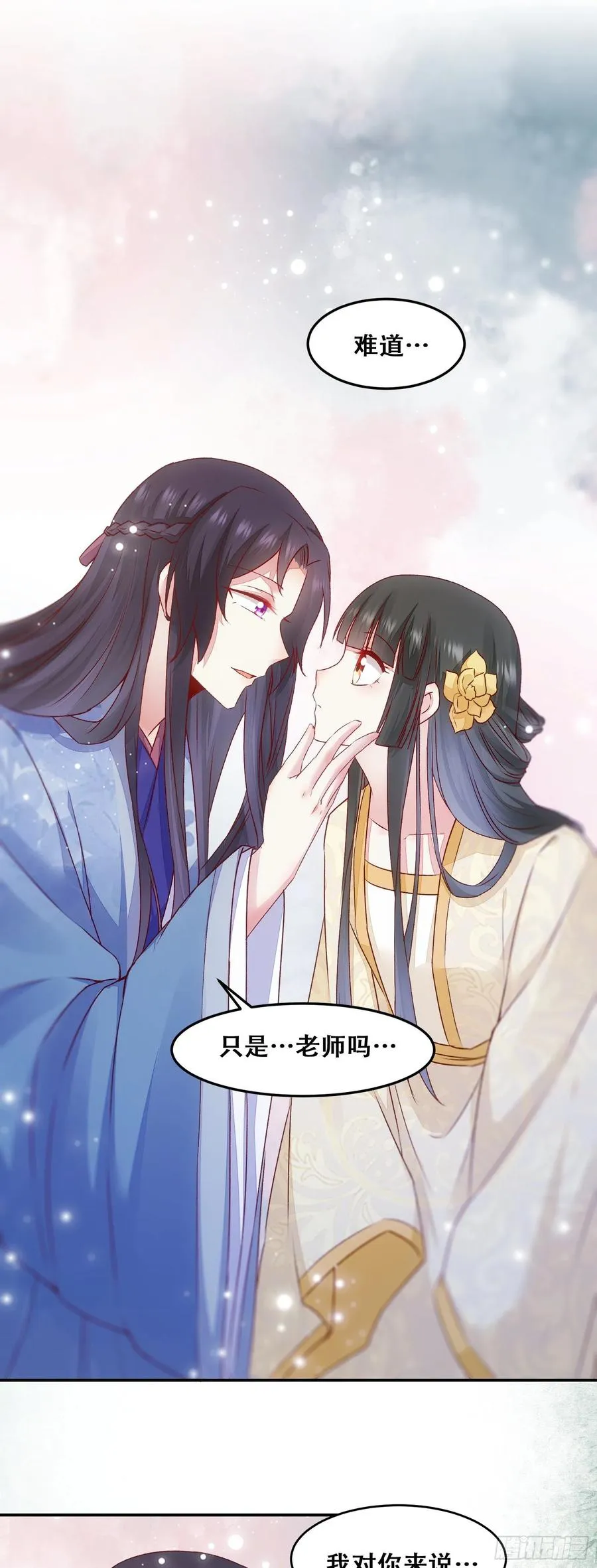 第131话 对不起打扰了！ 第2页