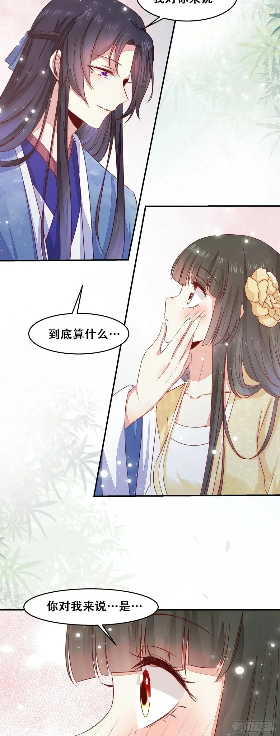 第131话 对不起打扰了！ 第3页