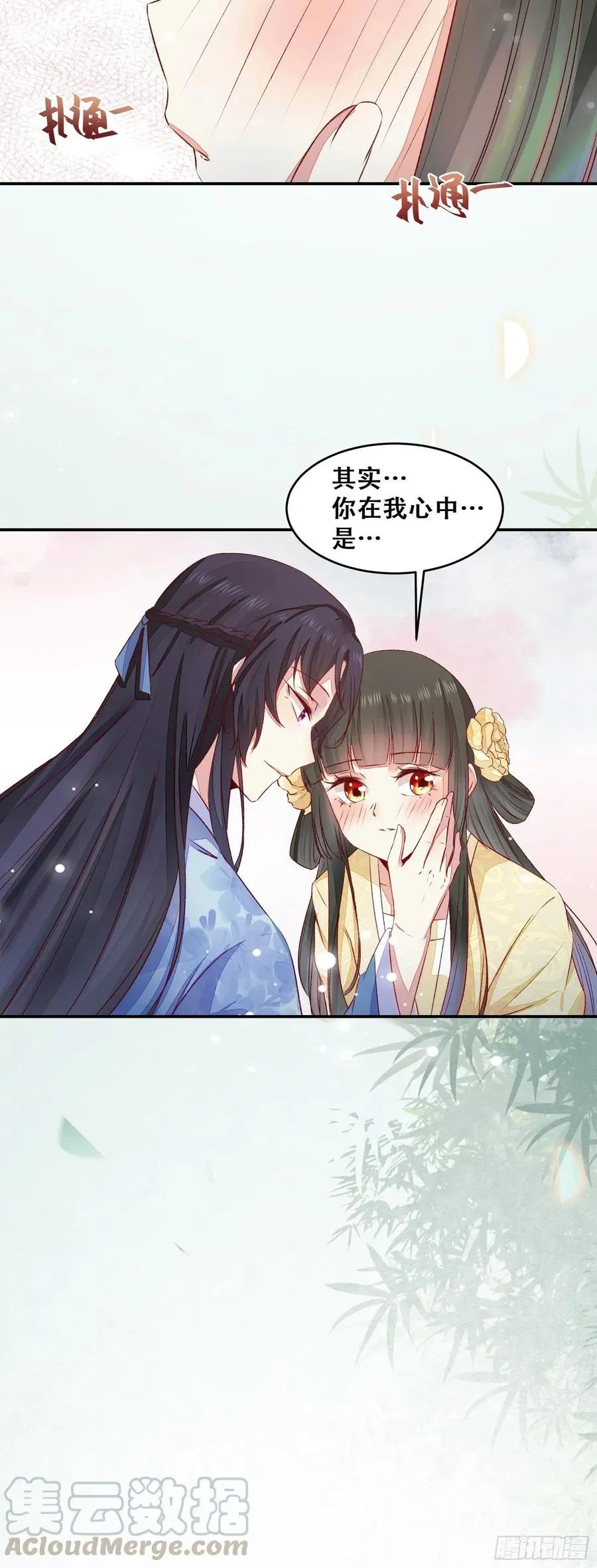 第131话 对不起打扰了！ 第4页