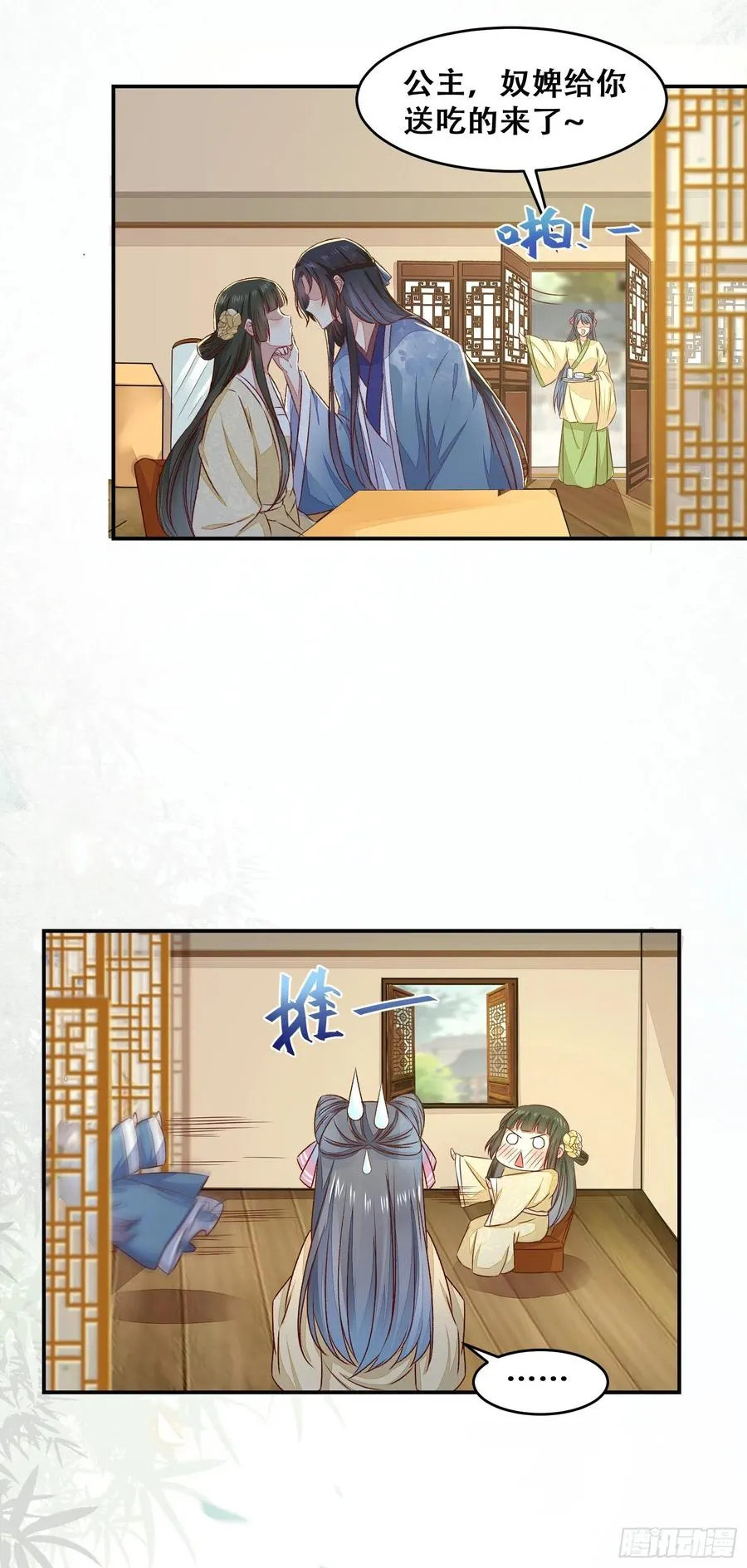 第131话 对不起打扰了！ 第5页
