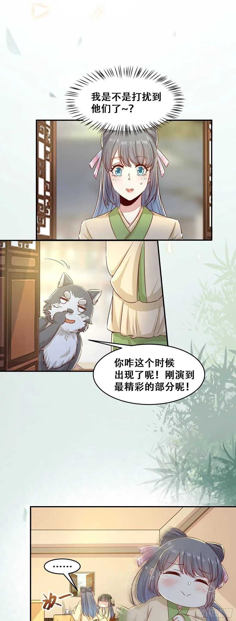 第131话 对不起打扰了！ 第6页