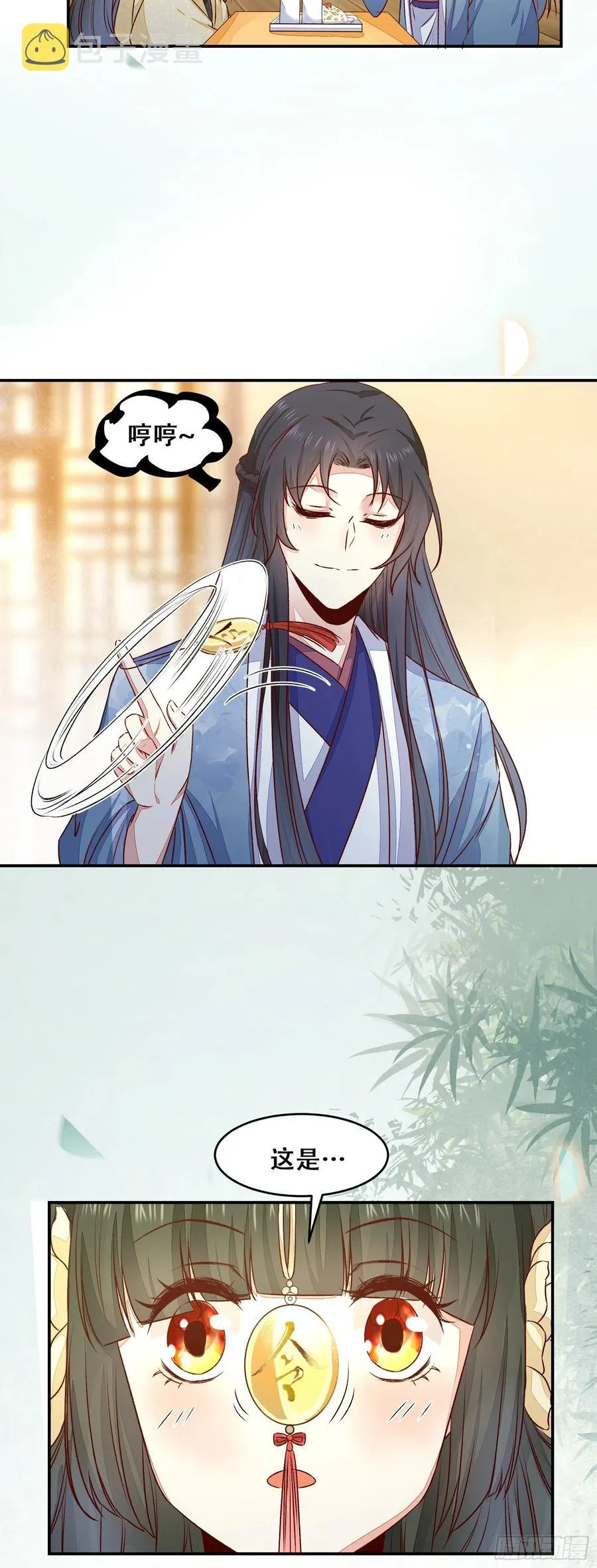 第131话 对不起打扰了！ 第8页
