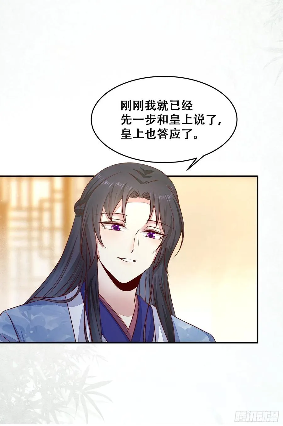 第131话 对不起打扰了！ 第9页