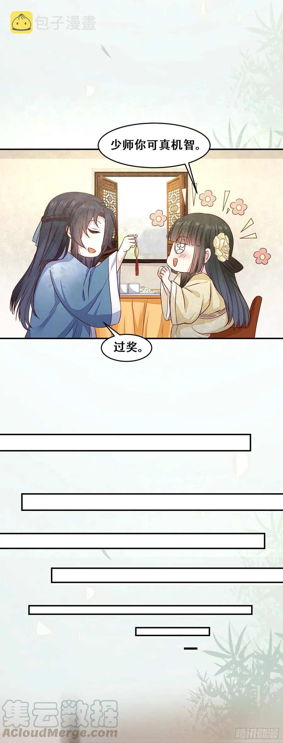 第131话 对不起打扰了！ 第10页