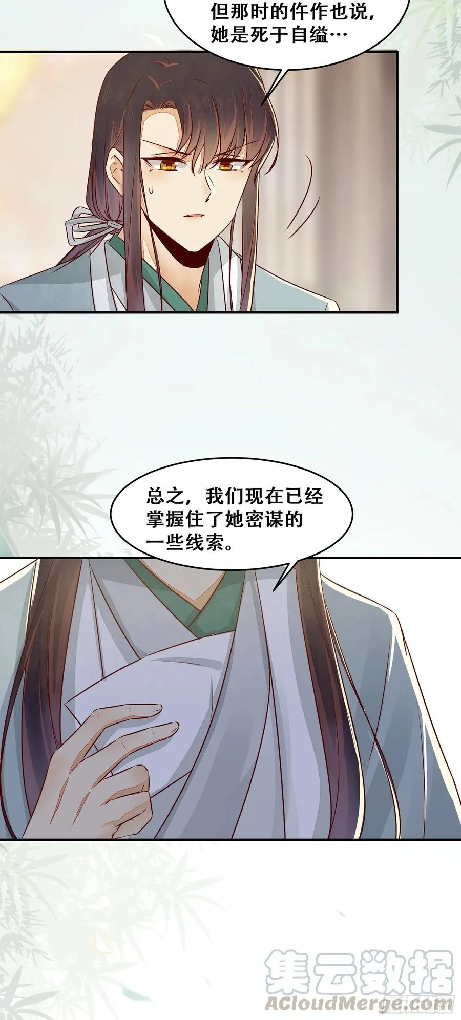 第131话 对不起打扰了！ 第13页