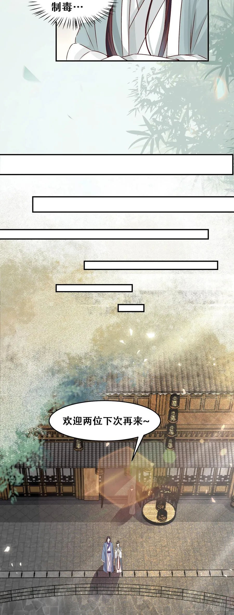 第131话 对不起打扰了！ 第15页