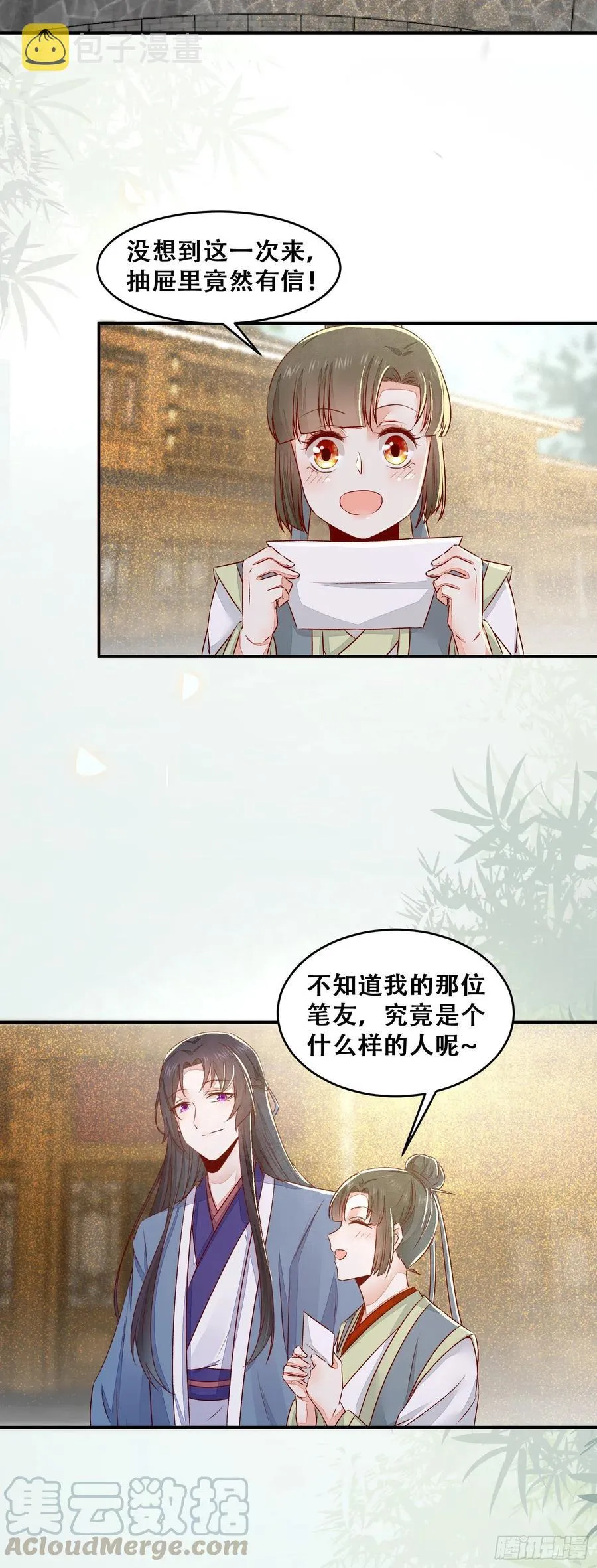 第131话 对不起打扰了！ 第16页