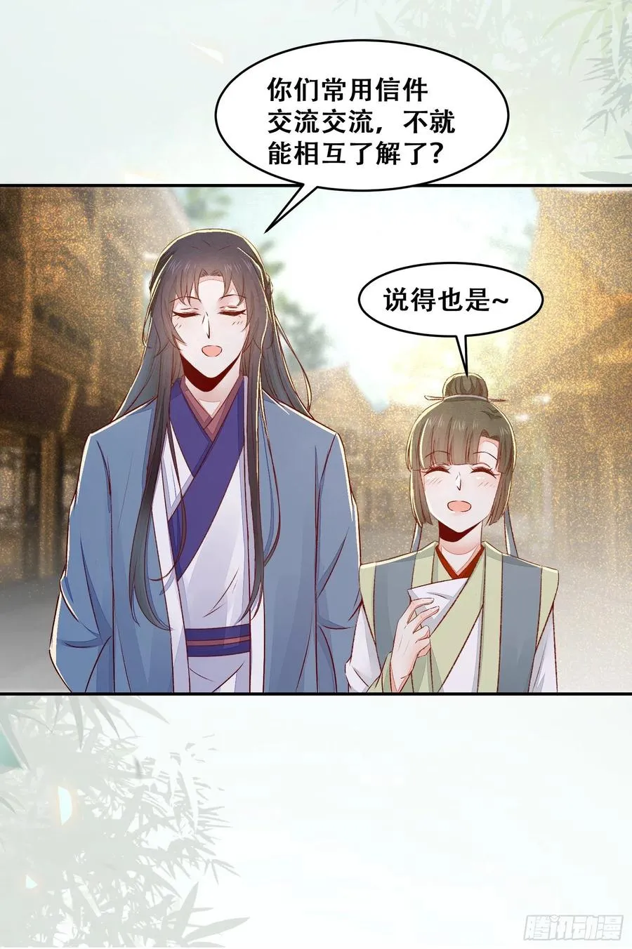 第131话 对不起打扰了！ 第17页