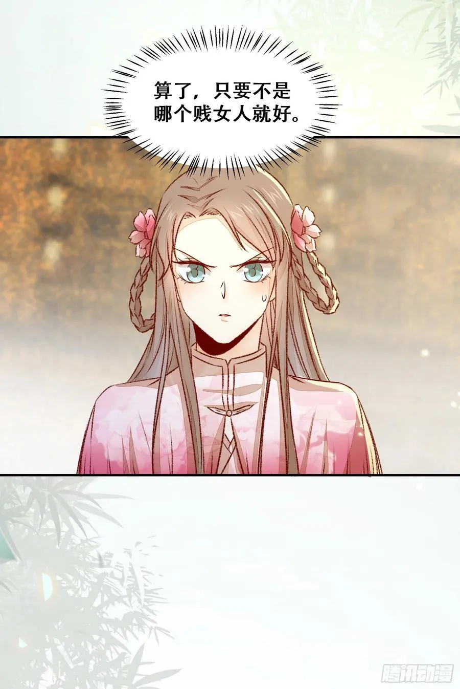 第131话 对不起打扰了！ 第21页