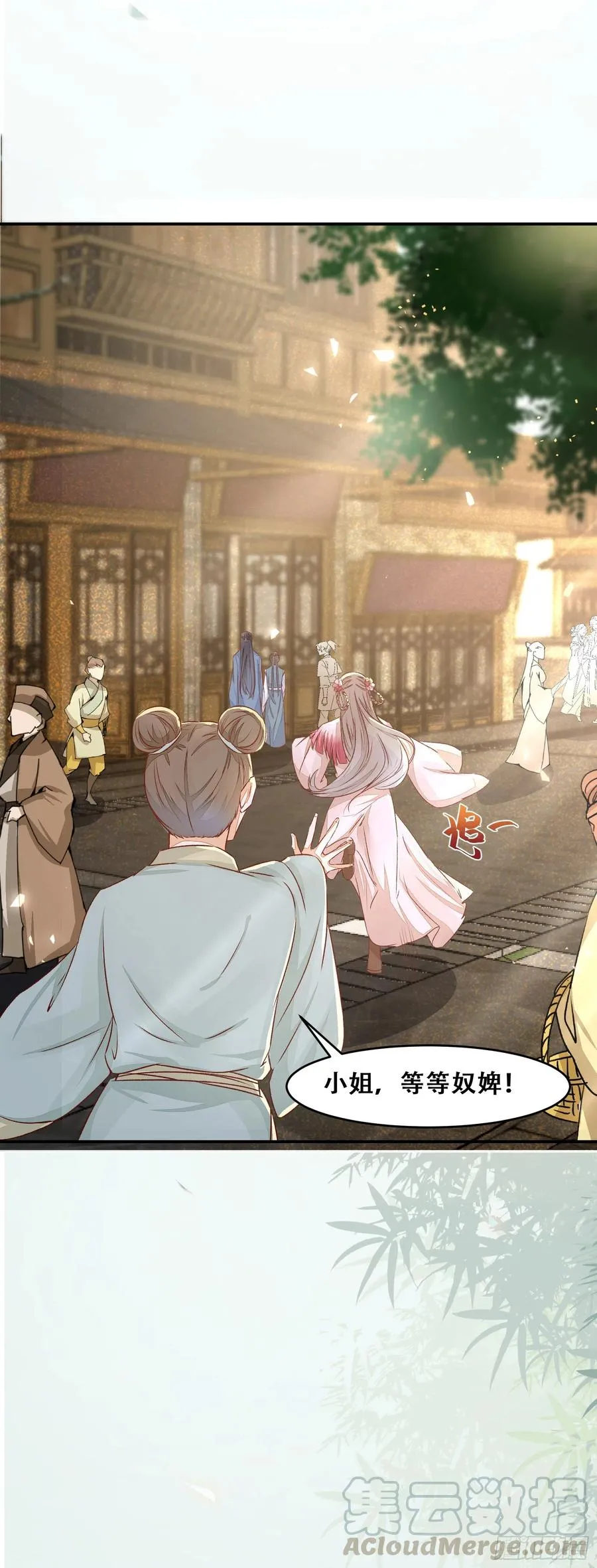 第131话 对不起打扰了！ 第22页