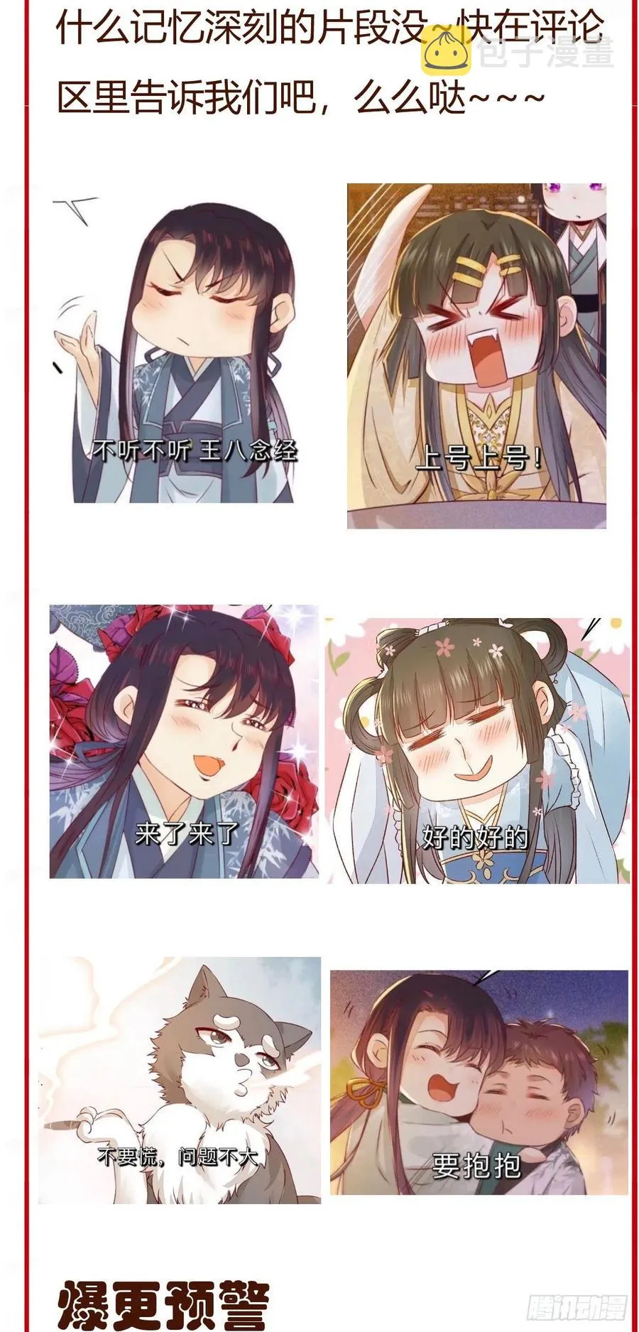 第131话 对不起打扰了！ 第24页