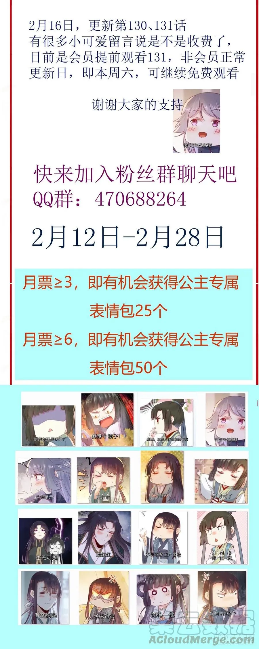第131话 对不起打扰了！ 第25页