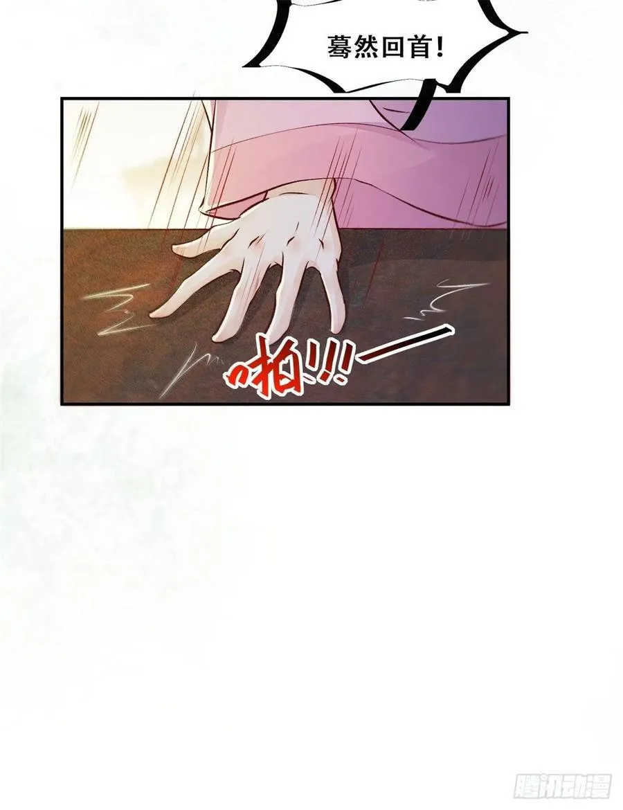 第133话 贱人花招多得很 第9页