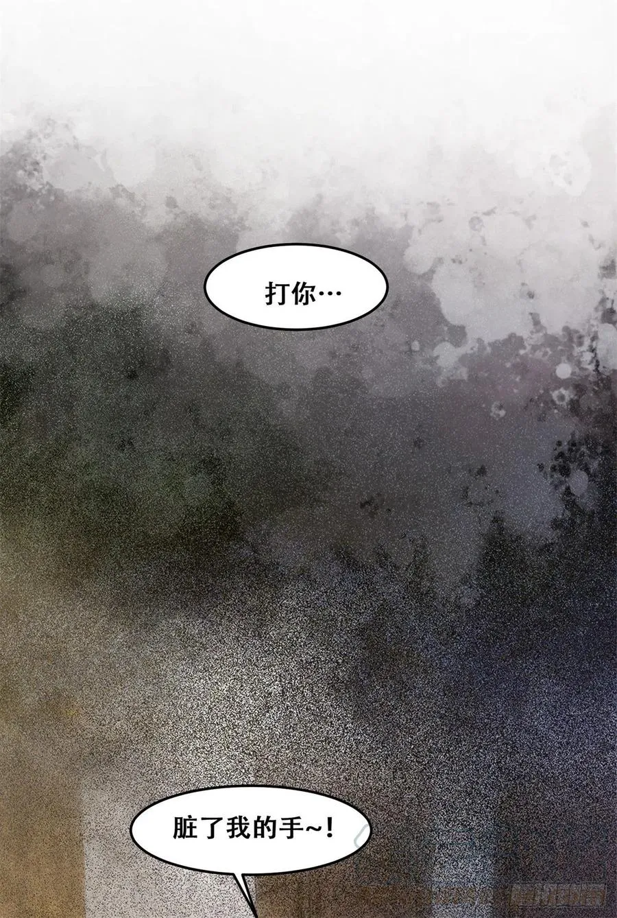 第133话 贱人花招多得很 第10页