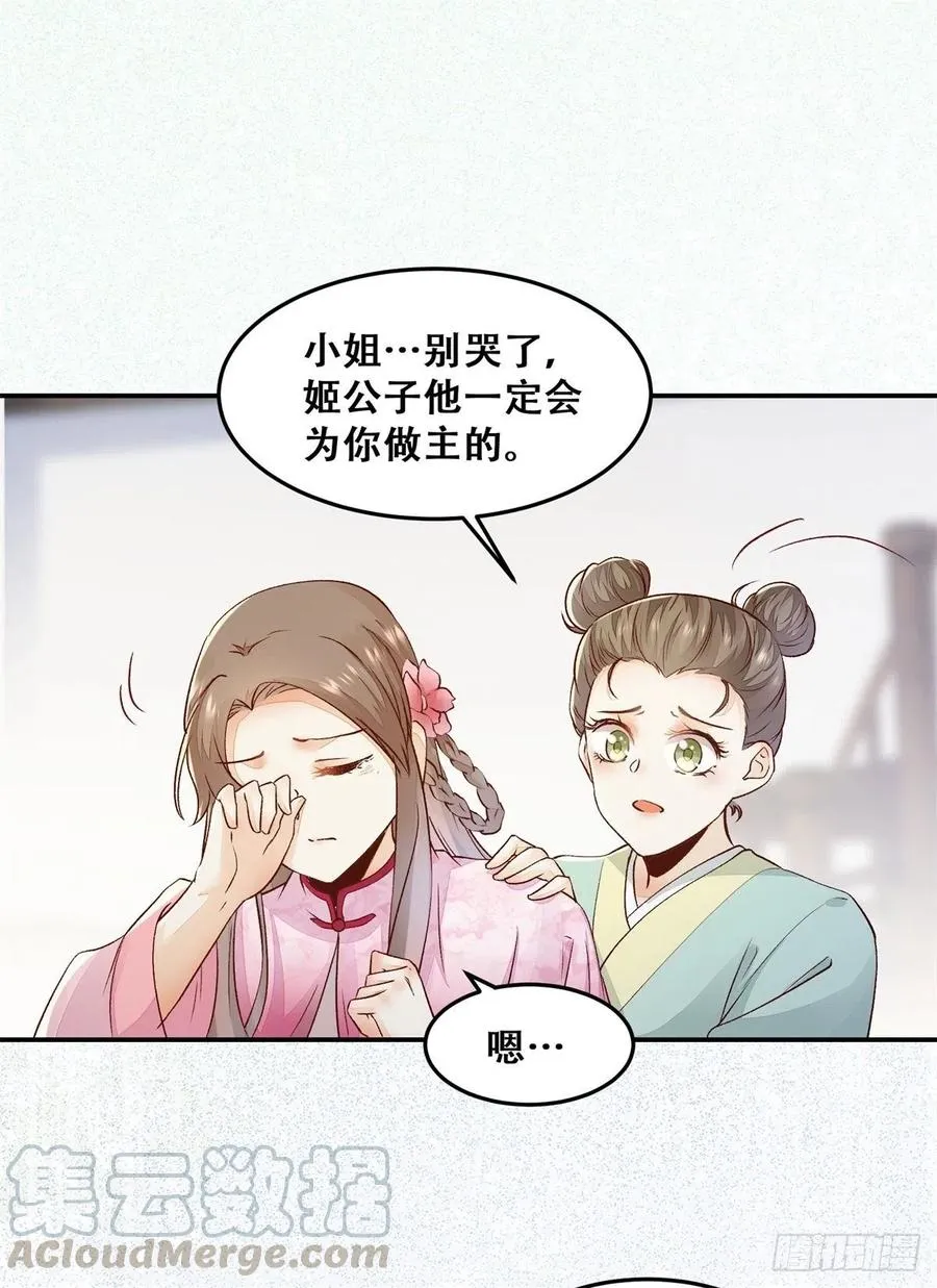 第133话 贱人花招多得很 第22页