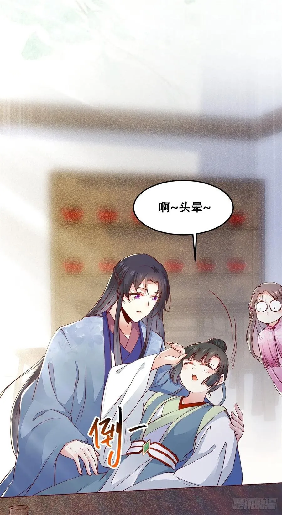 第133话 贱人花招多得很 第24页