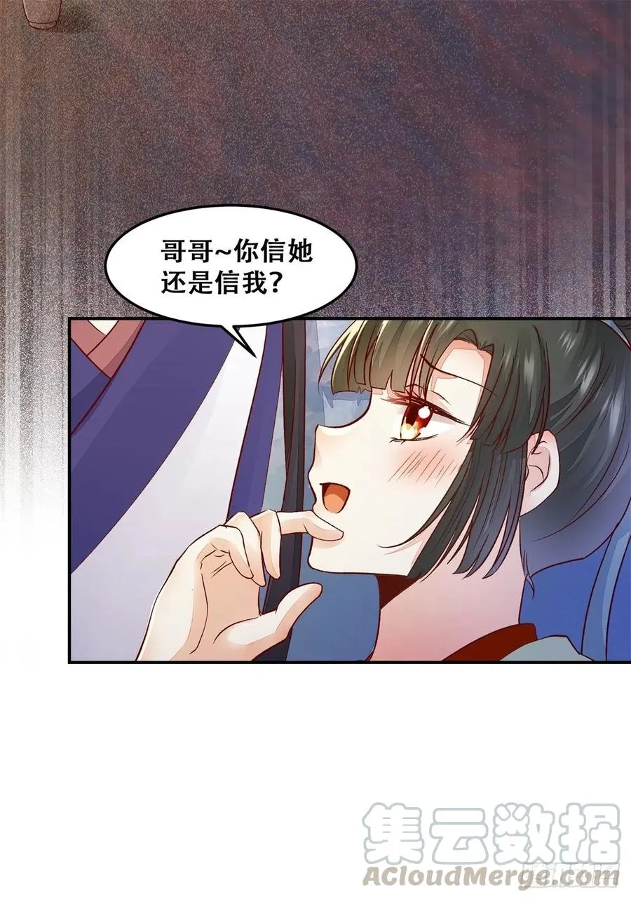 第133话 贱人花招多得很 第25页