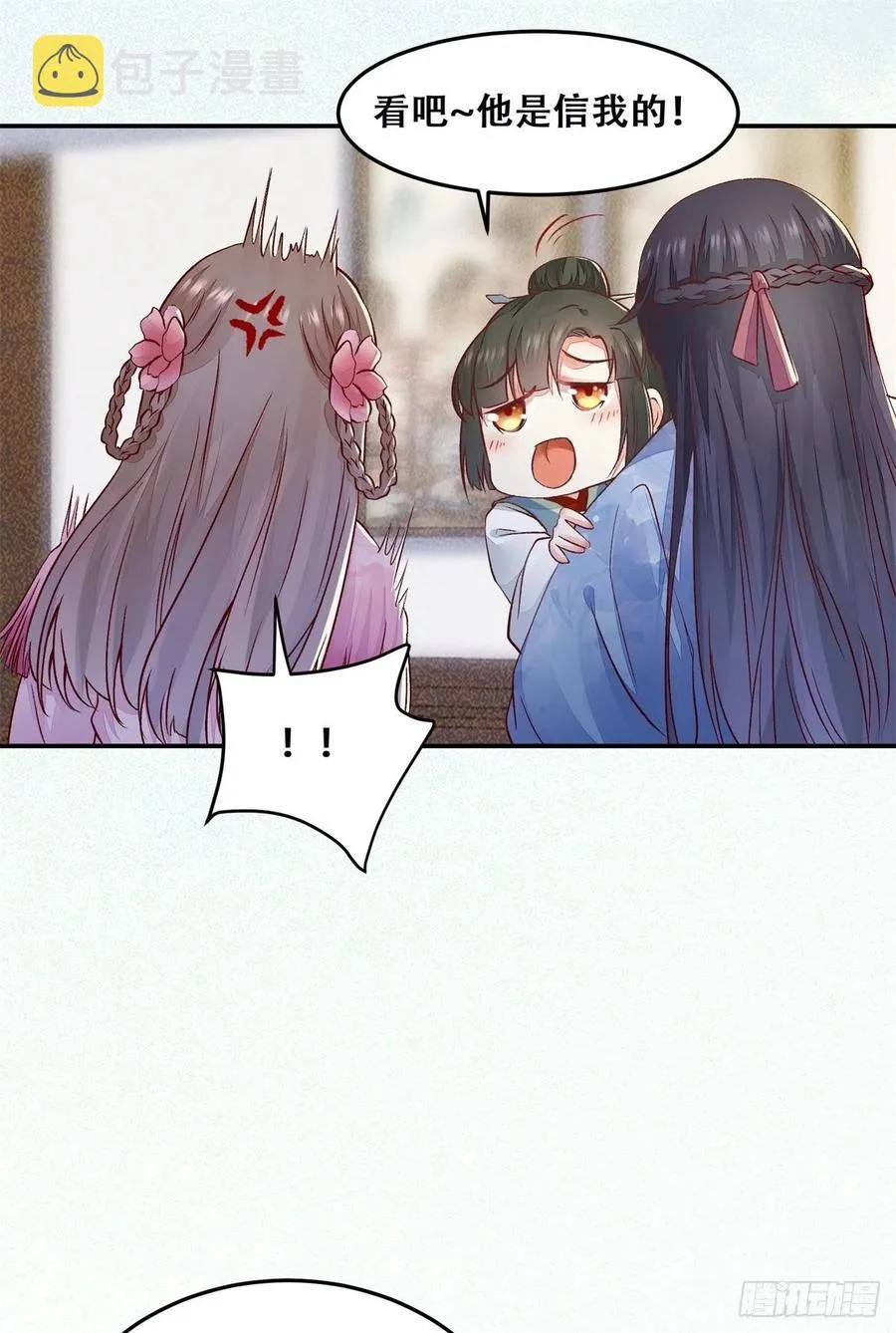 第133话 贱人花招多得很 第27页