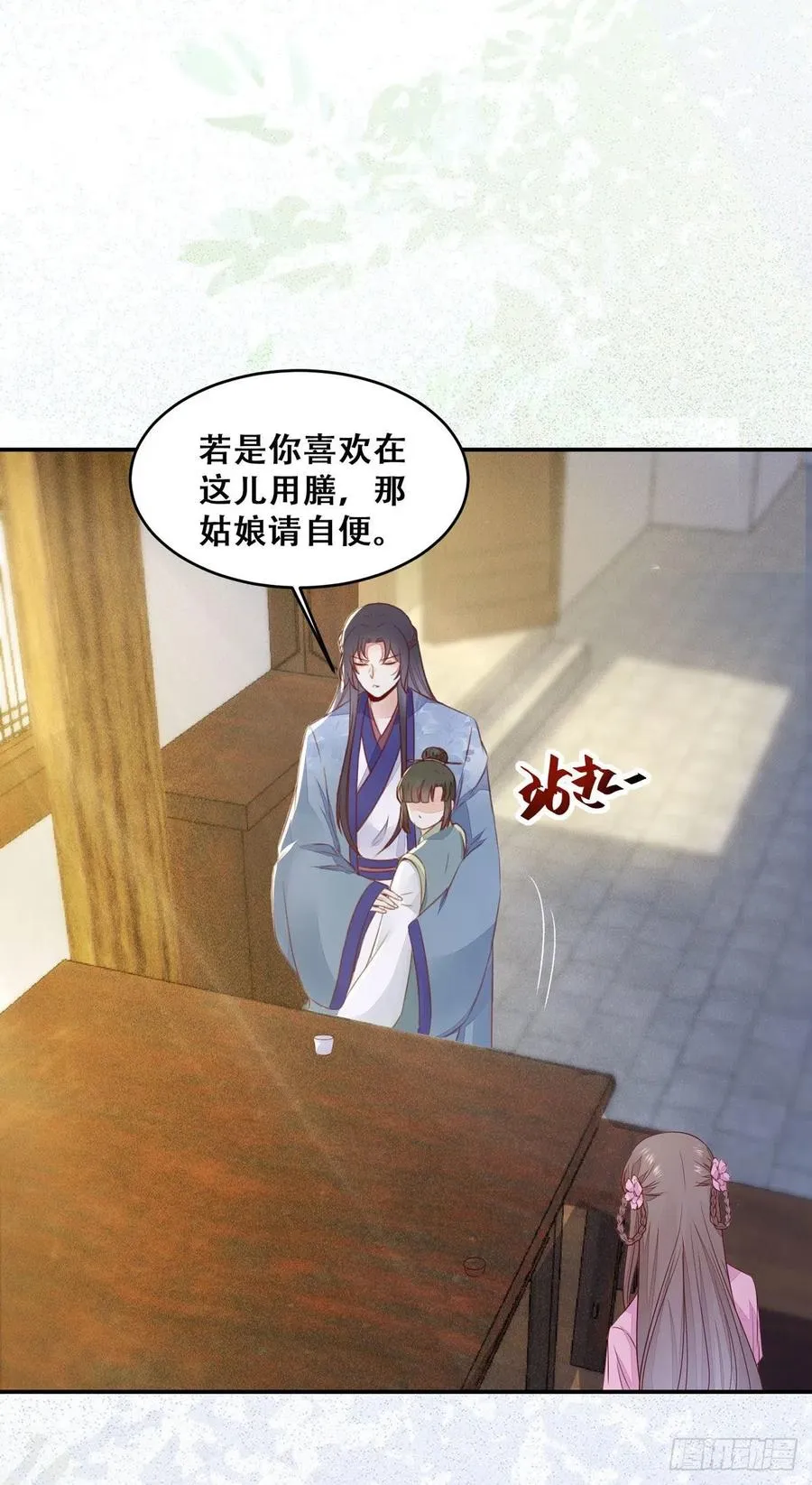 第134话 敢欺负我的人！ 第5页