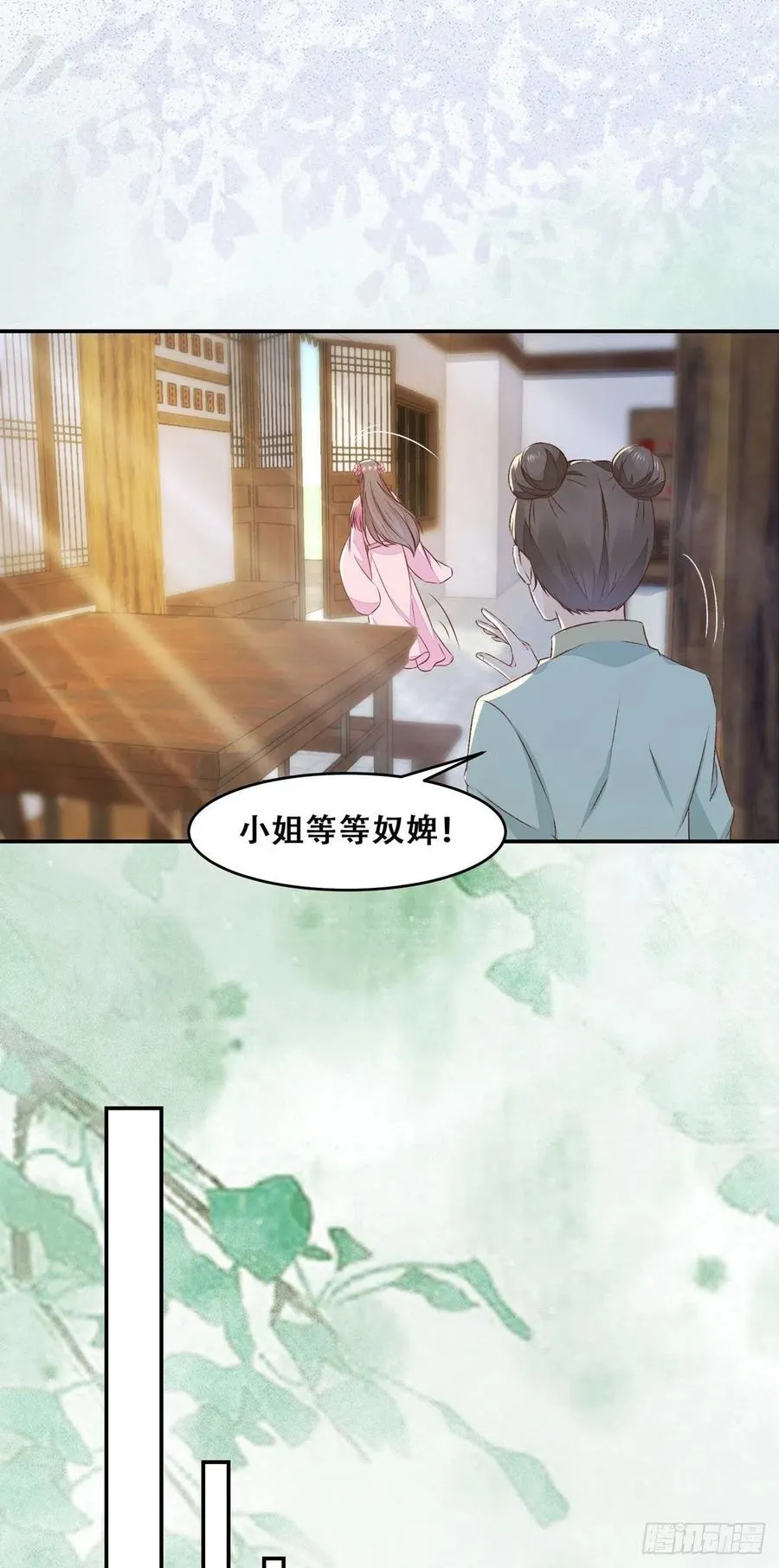 第134话 敢欺负我的人！ 第9页