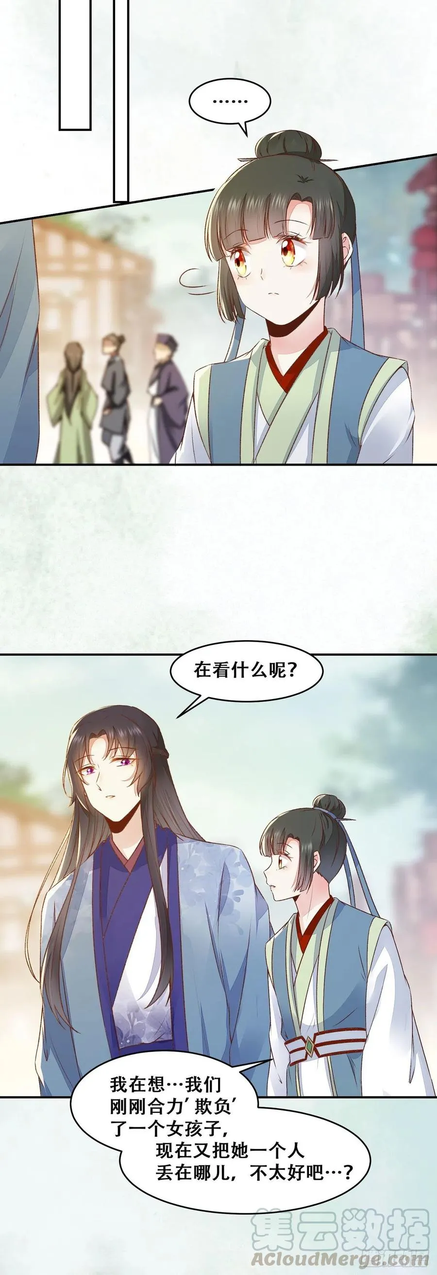 第134话 敢欺负我的人！ 第10页