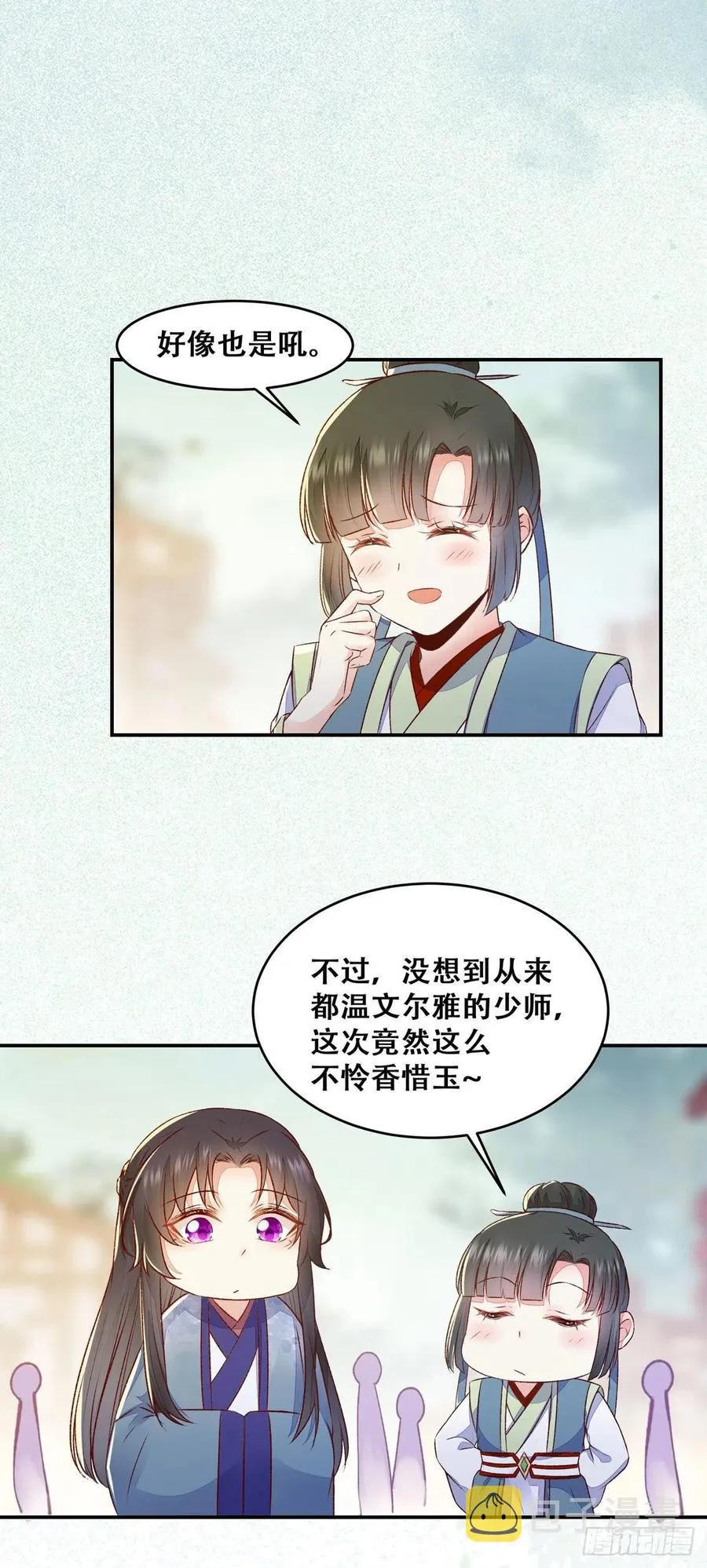 第134话 敢欺负我的人！ 第12页