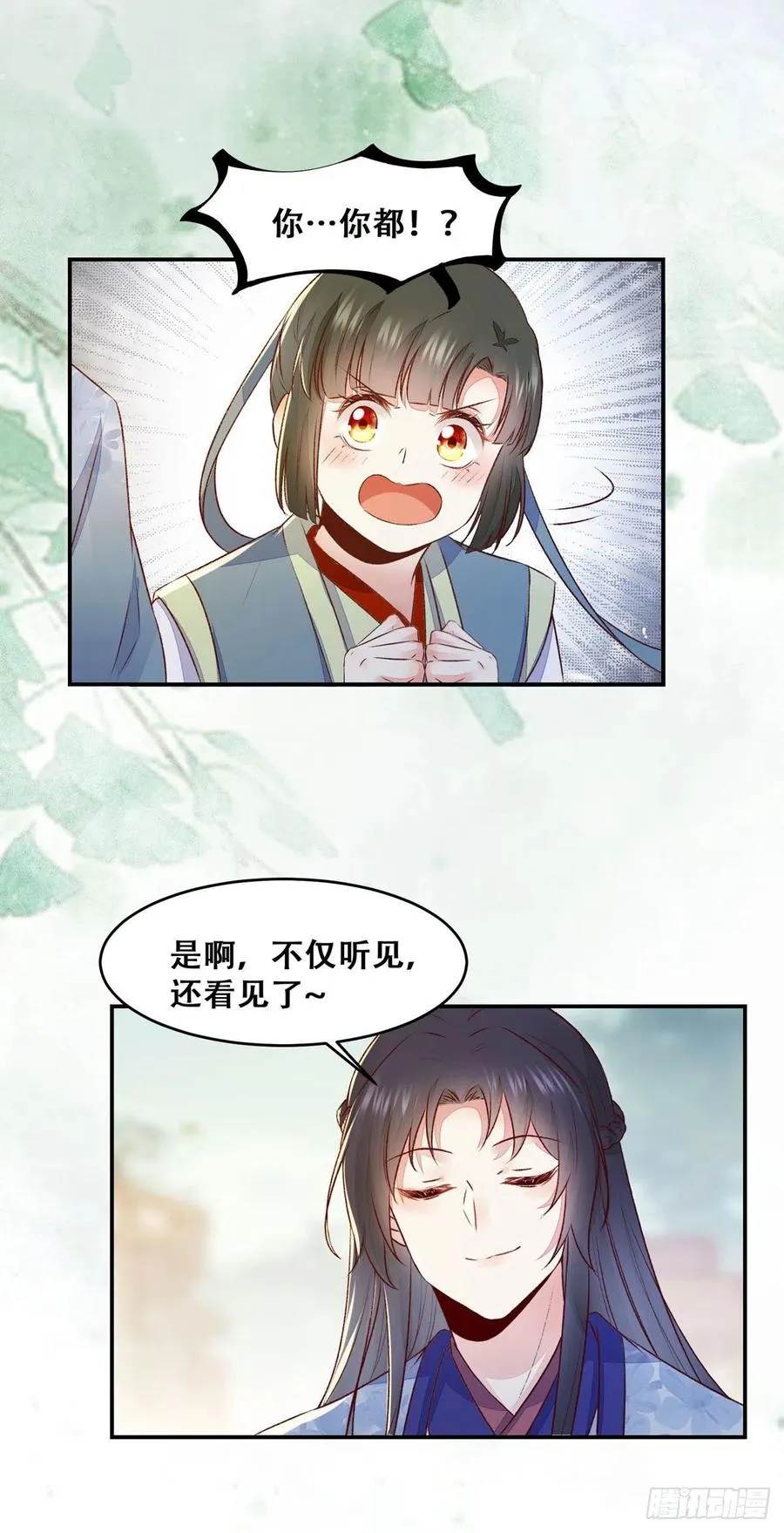 第134话 敢欺负我的人！ 第14页