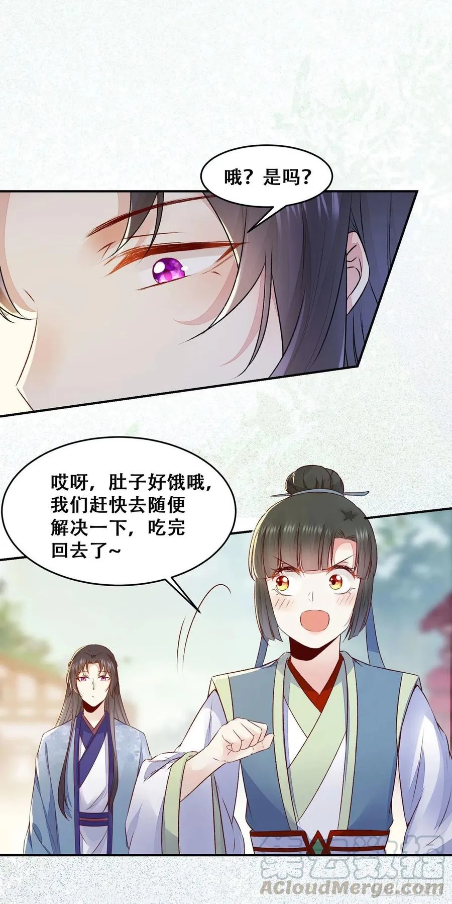 第134话 敢欺负我的人！ 第16页