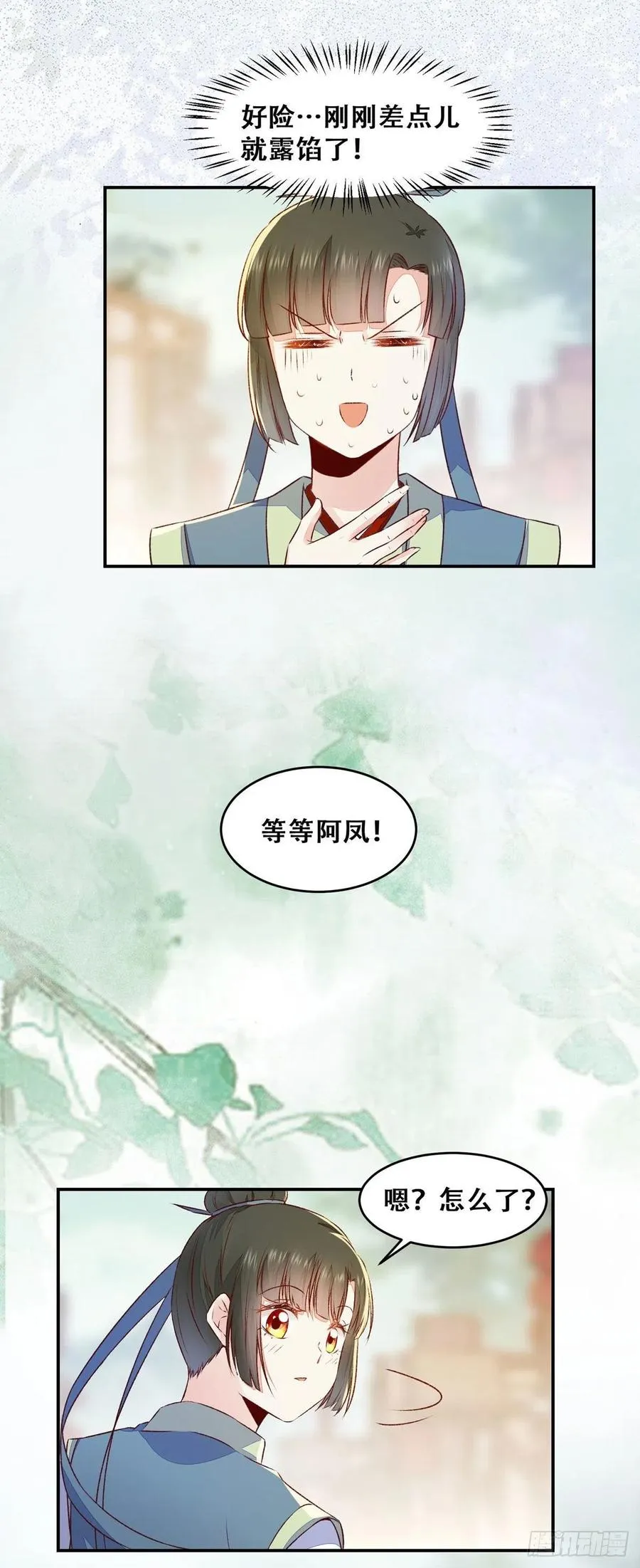 第134话 敢欺负我的人！ 第17页