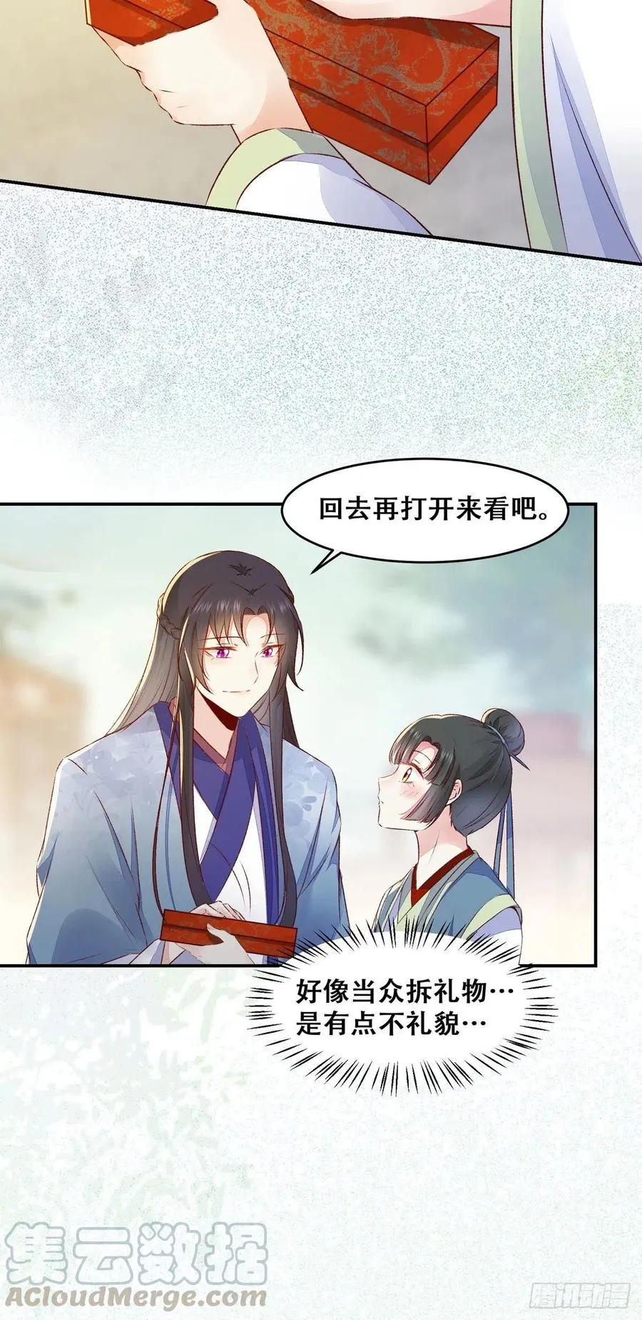 第134话 敢欺负我的人！ 第19页