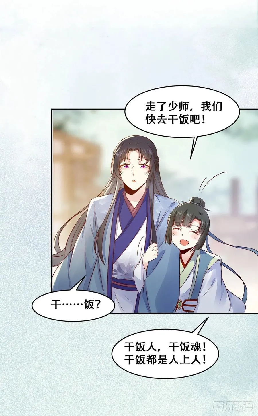 第134话 敢欺负我的人！ 第20页