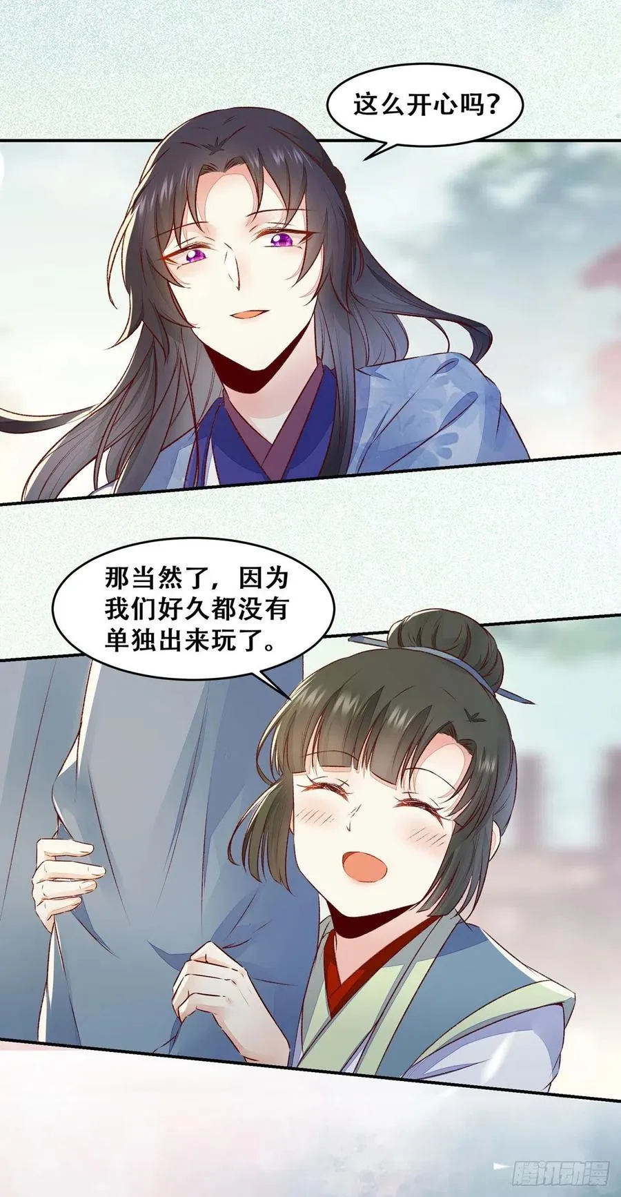 第134话 敢欺负我的人！ 第21页
