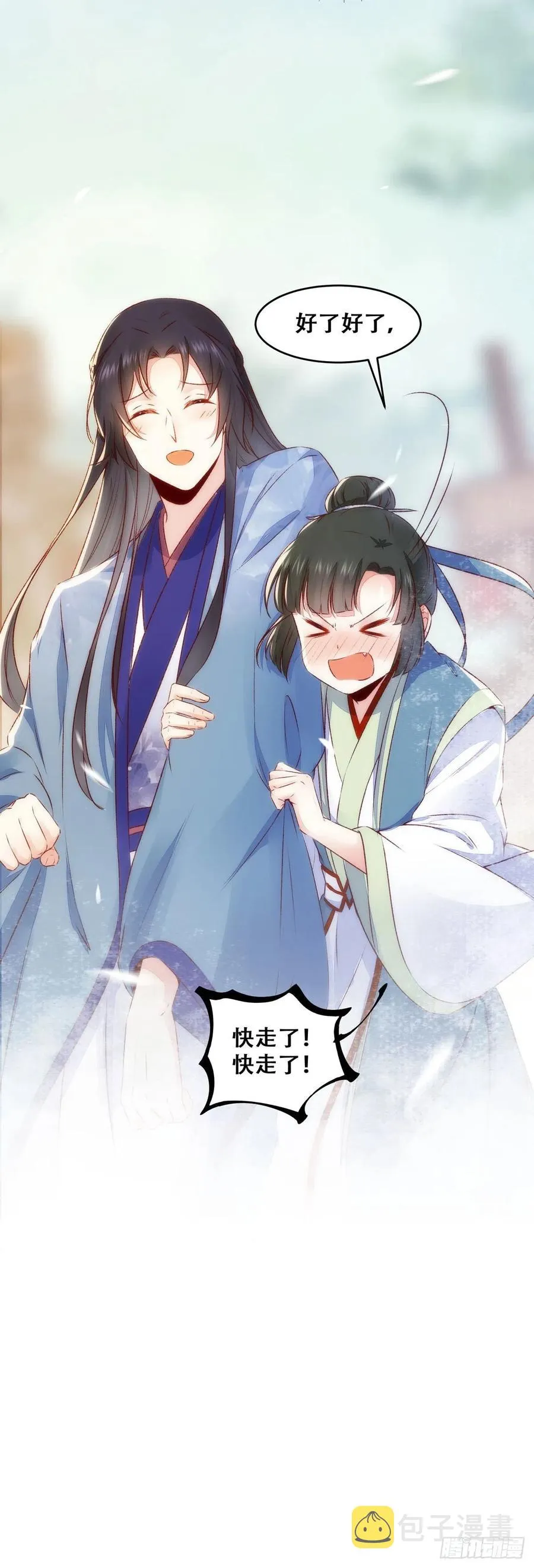 第134话 敢欺负我的人！ 第23页