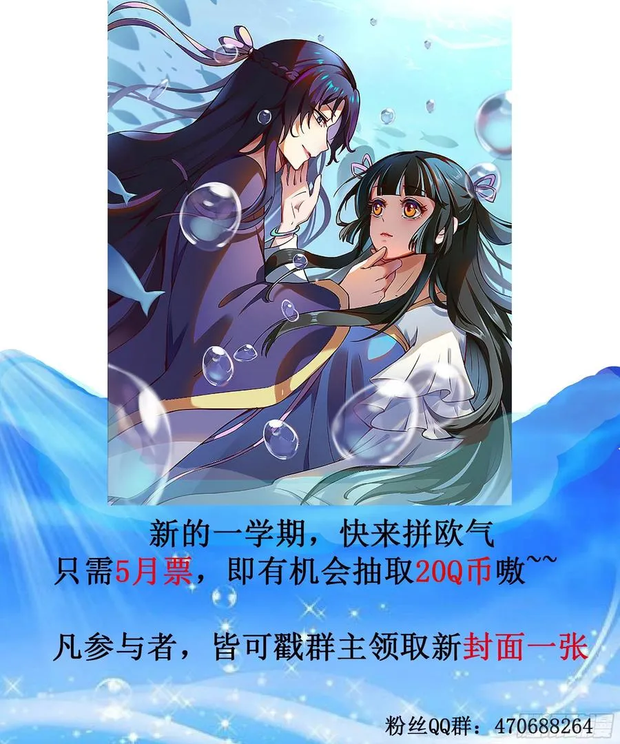 第134话 敢欺负我的人！ 第24页