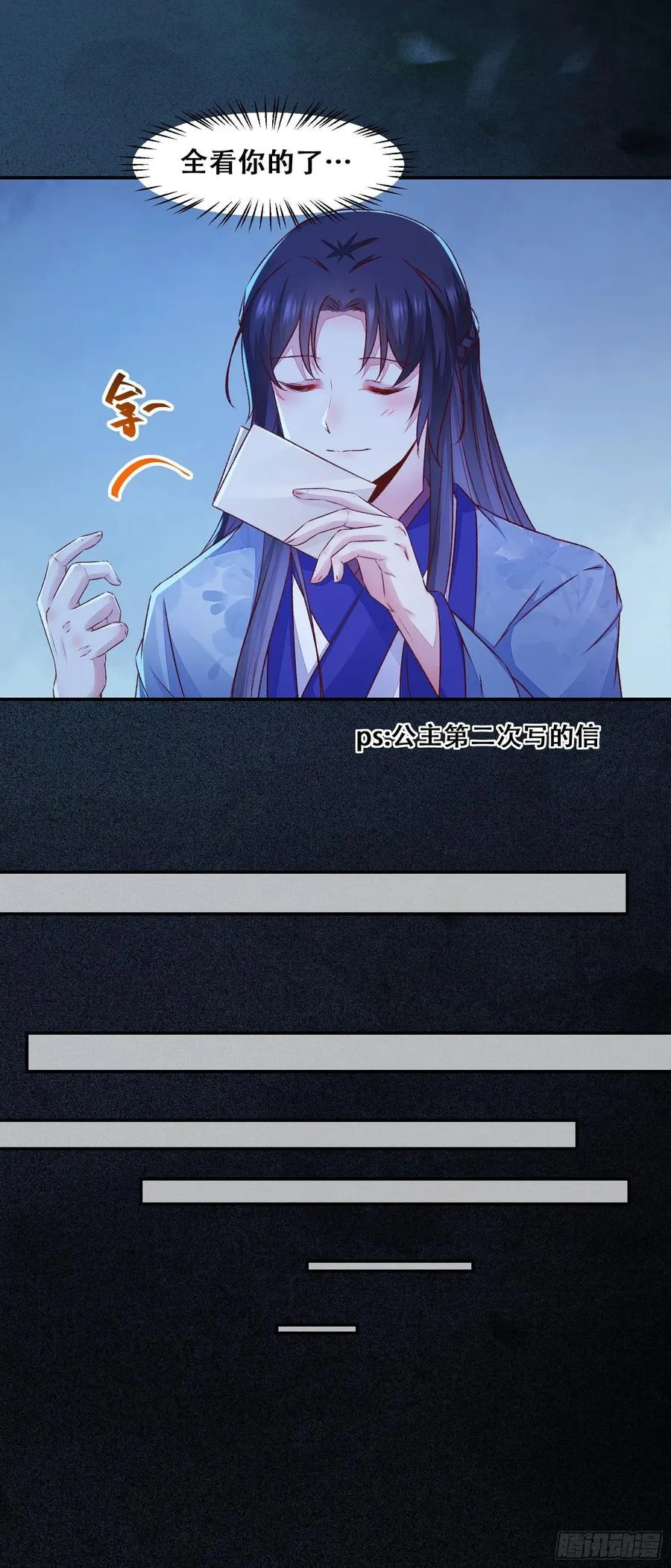 第135话 少师挺会的嗷~ 第8页