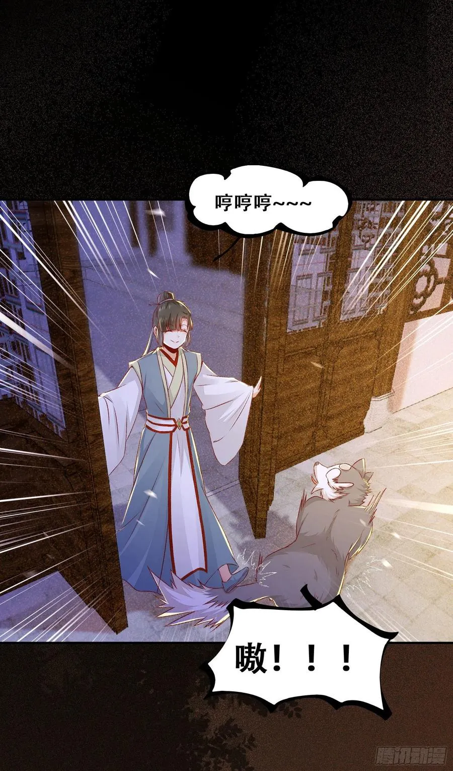 第135话 少师挺会的嗷~ 第9页