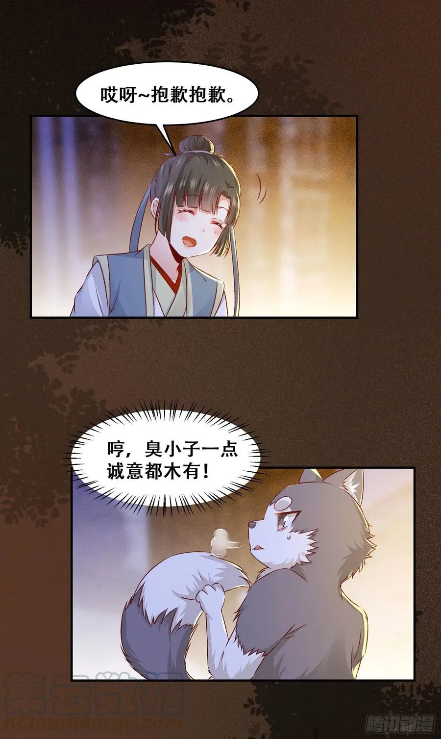 第135话 少师挺会的嗷~ 第10页