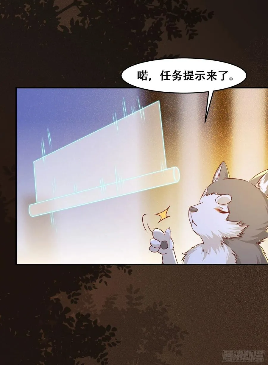 第135话 少师挺会的嗷~ 第12页