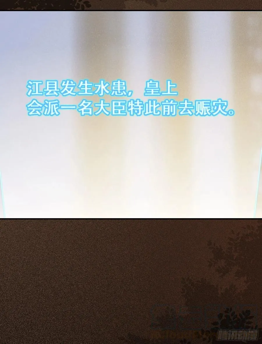 第135话 少师挺会的嗷~ 第13页