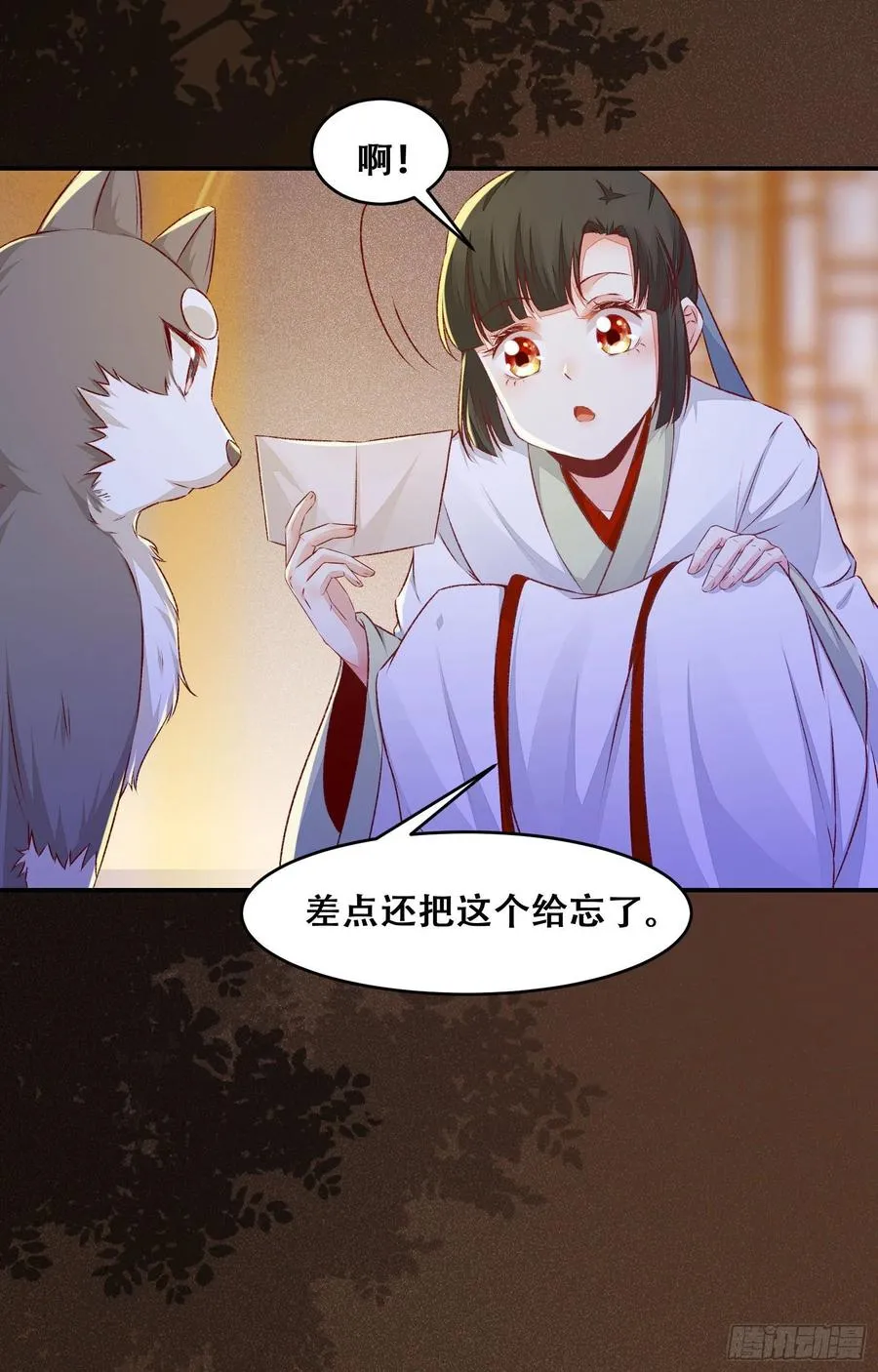 第135话 少师挺会的嗷~ 第18页