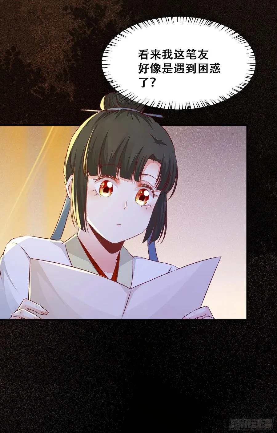 第135话 少师挺会的嗷~ 第20页