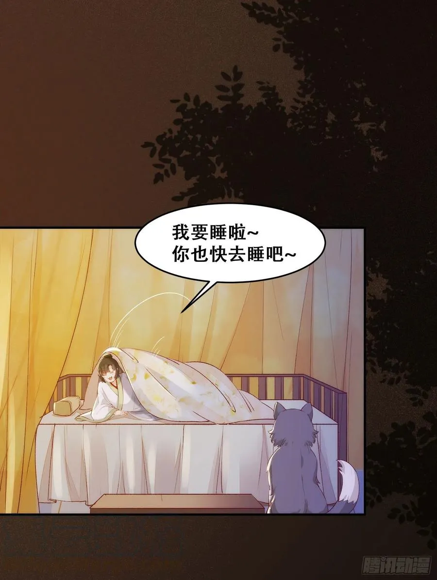 第135话 少师挺会的嗷~ 第22页