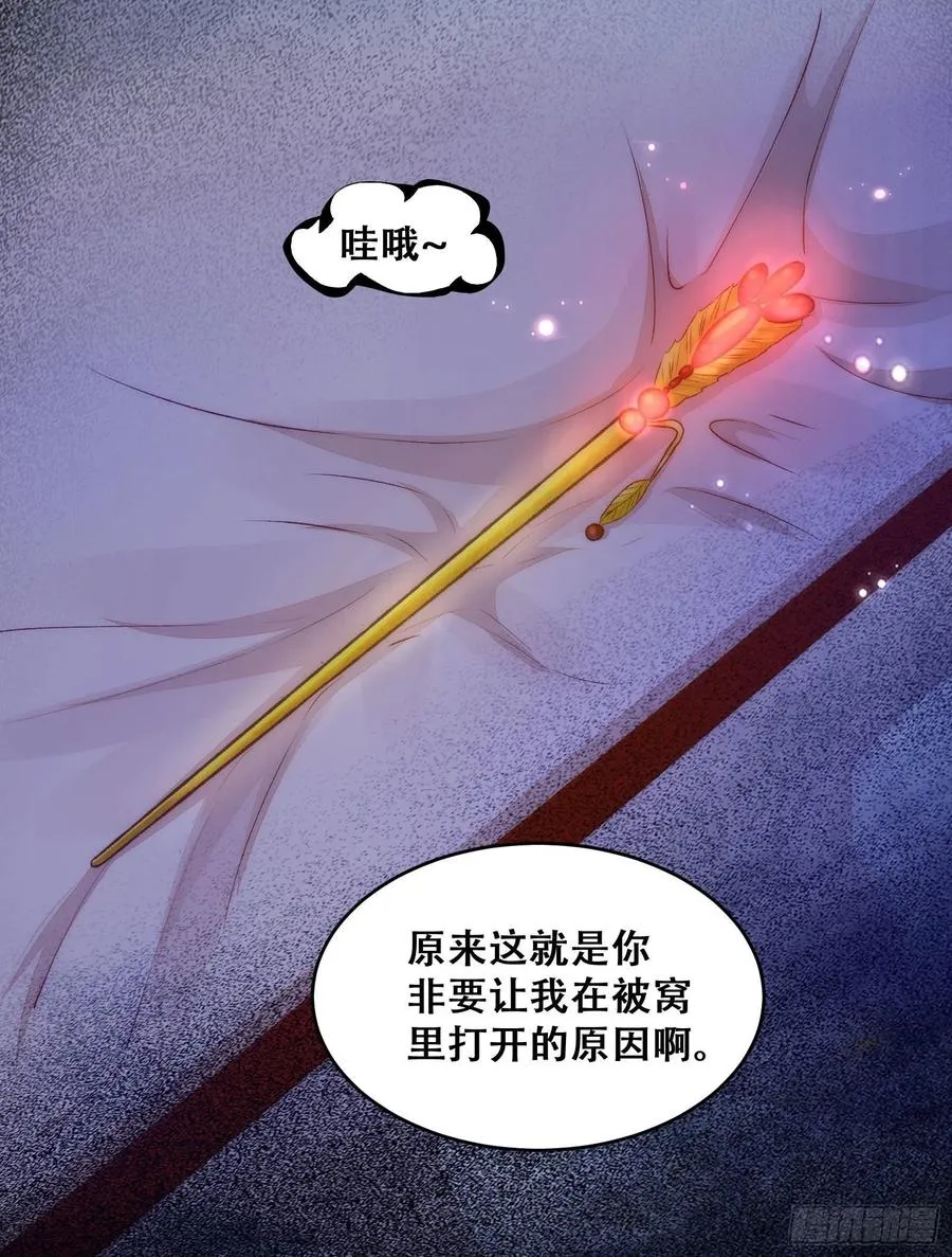 第135话 少师挺会的嗷~ 第24页