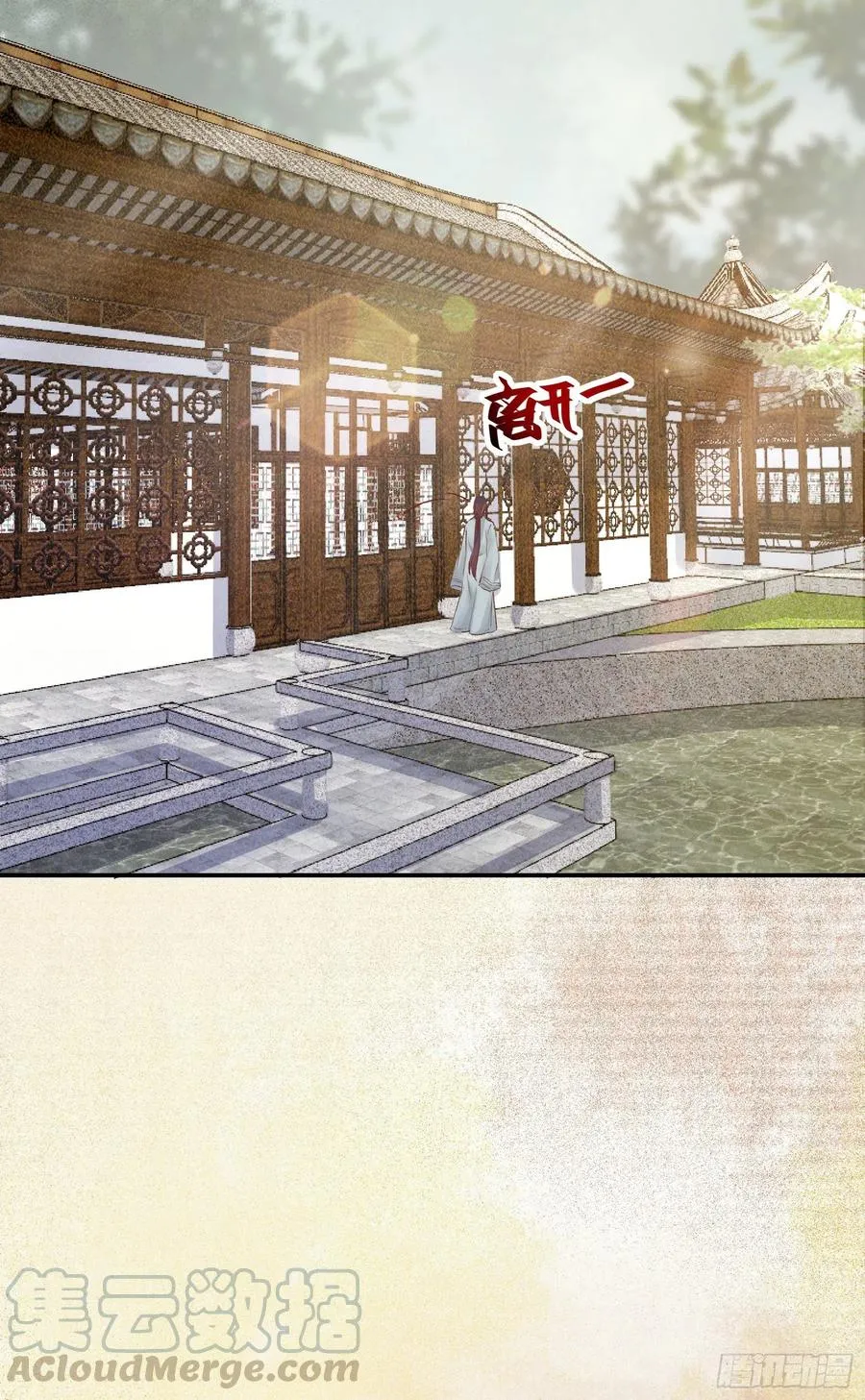 第135话 少师挺会的嗷~ 第37页