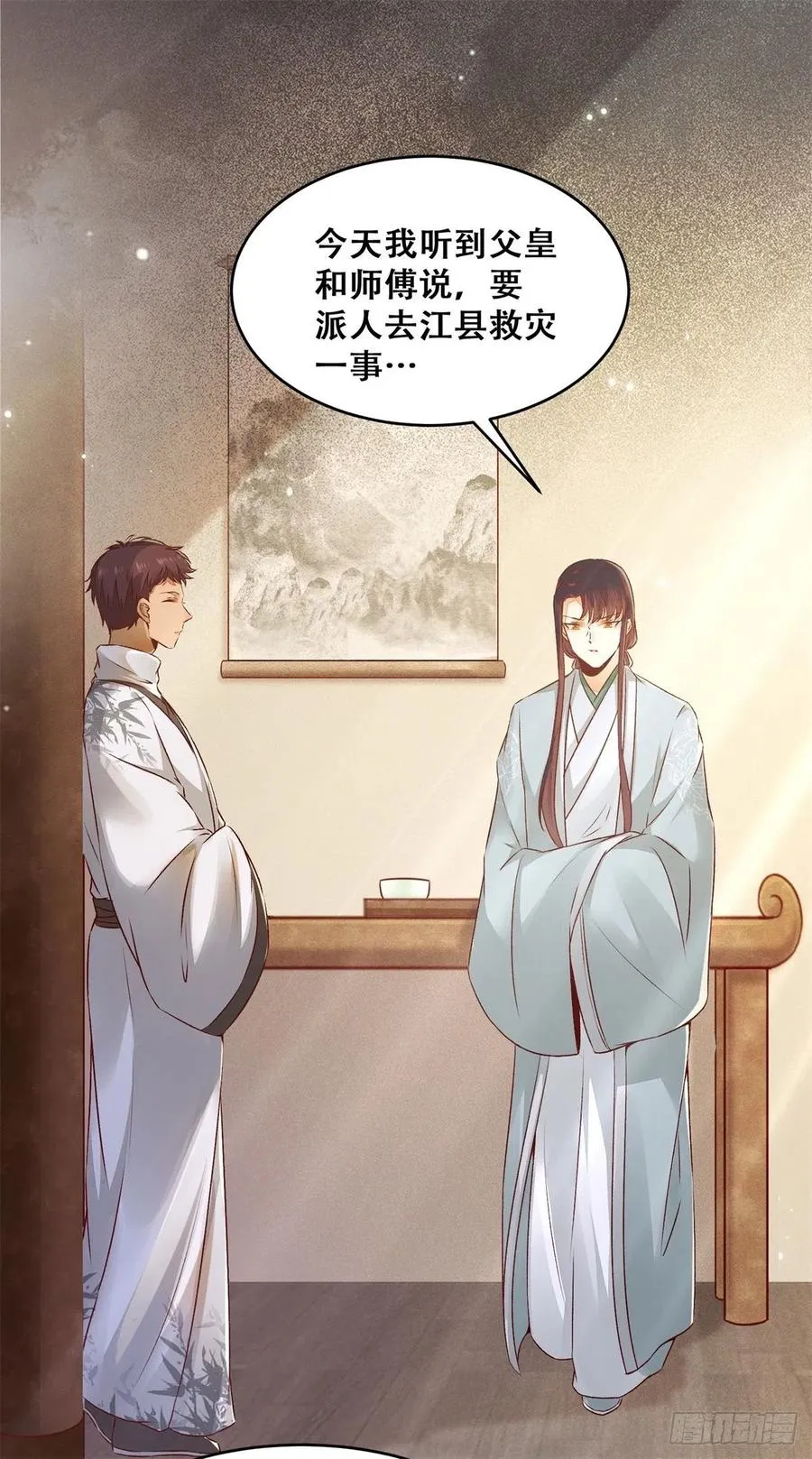 第136话 做你坚强的后盾 第8页