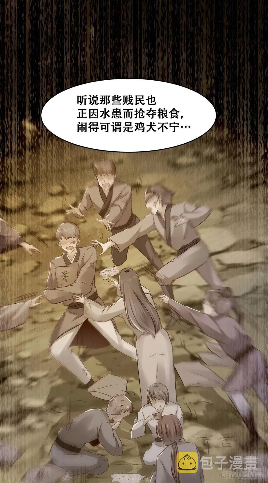 第136话 做你坚强的后盾 第18页