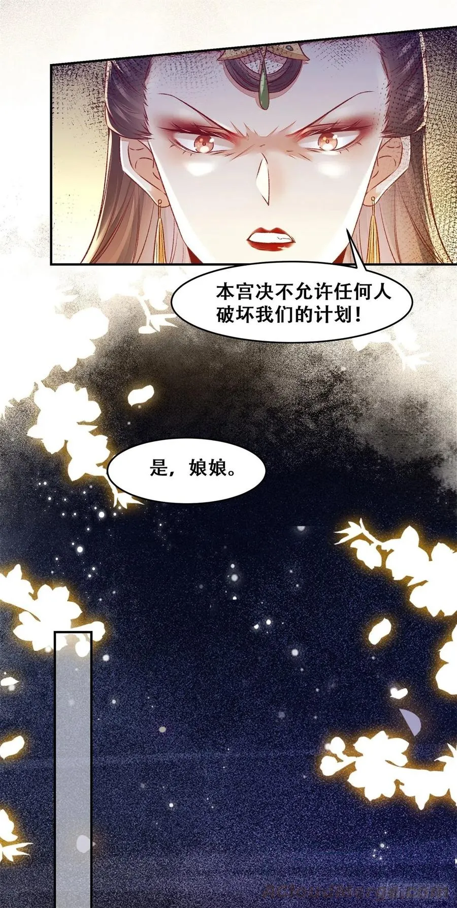 第136话 做你坚强的后盾 第22页