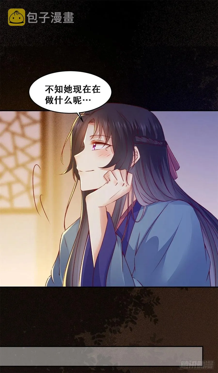 第136话 做你坚强的后盾 第26页