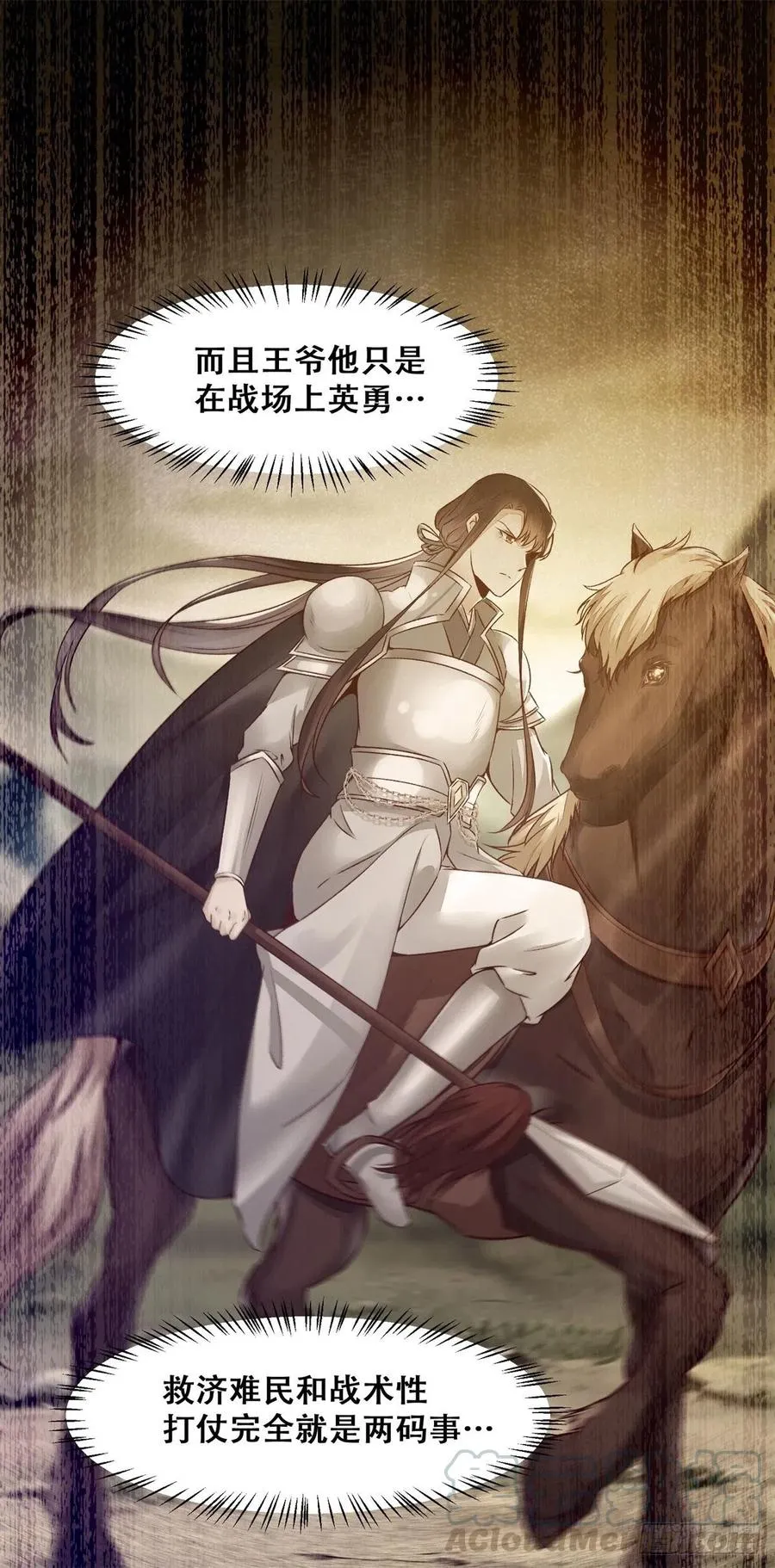 第136话 做你坚强的后盾 第28页