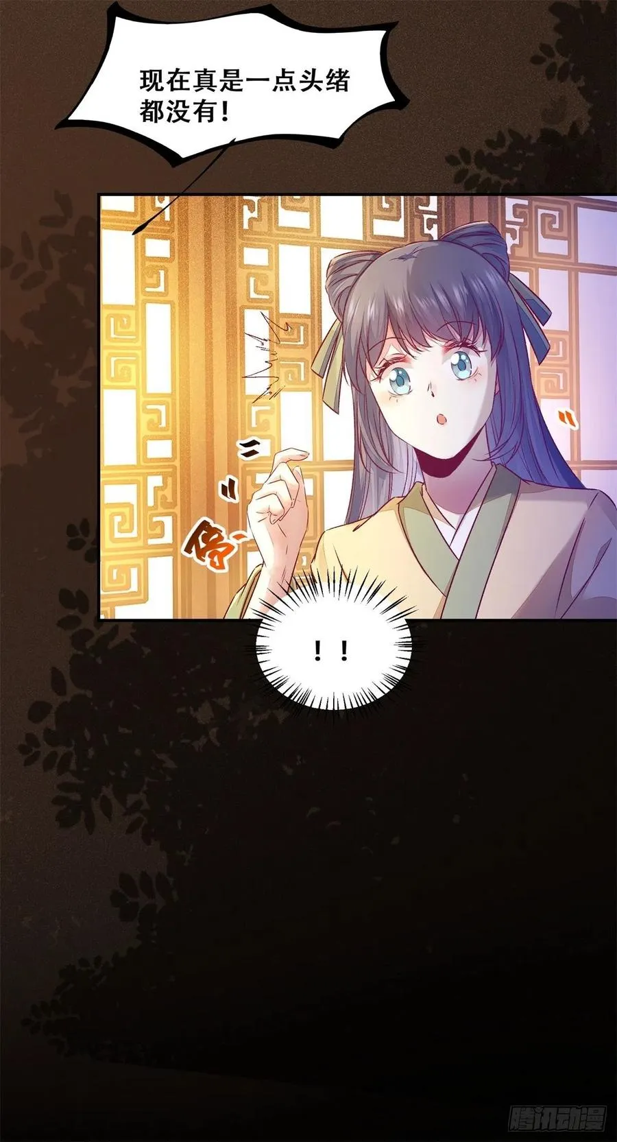 第136话 做你坚强的后盾 第30页